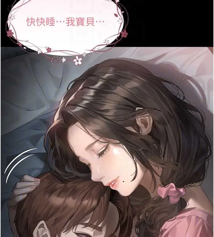 漫画《堕落物语2》第29话第132张图