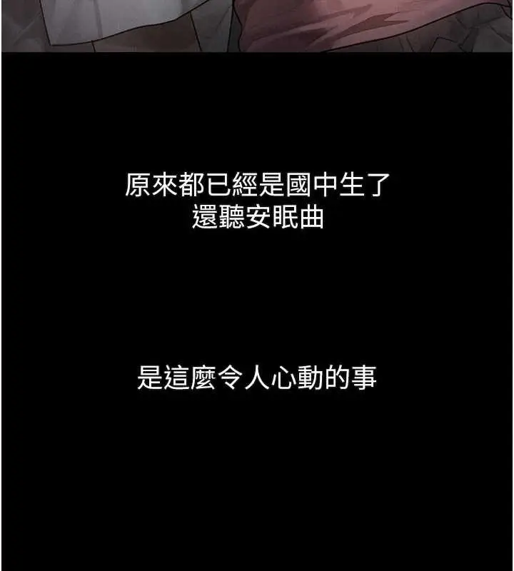 漫画《堕落物语2》第29话第134张图