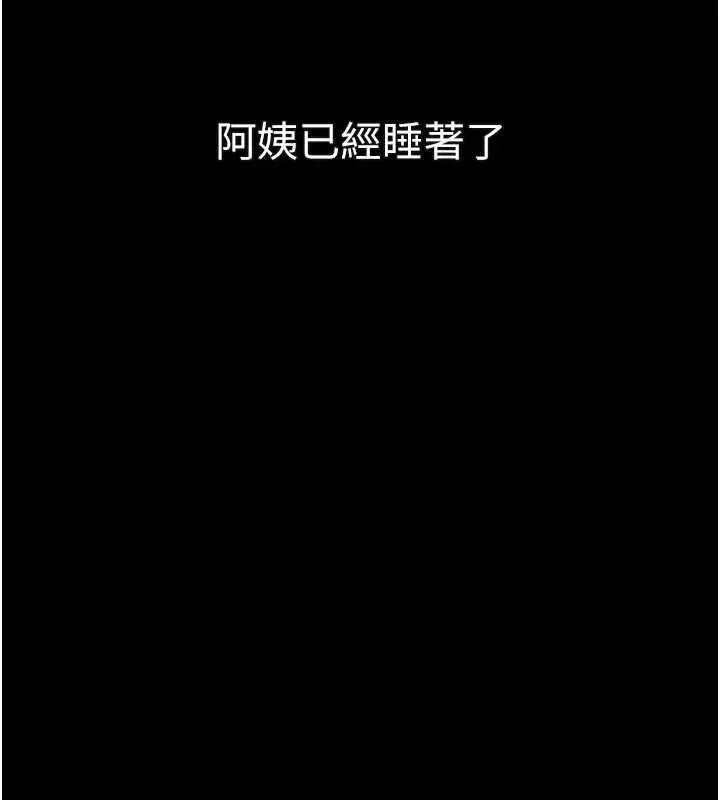 漫画《堕落物语2》第29话第146张图