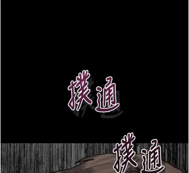 漫画《堕落物语2》第29话第147张图