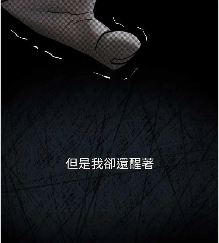 漫画《堕落物语2》第29话第149张图