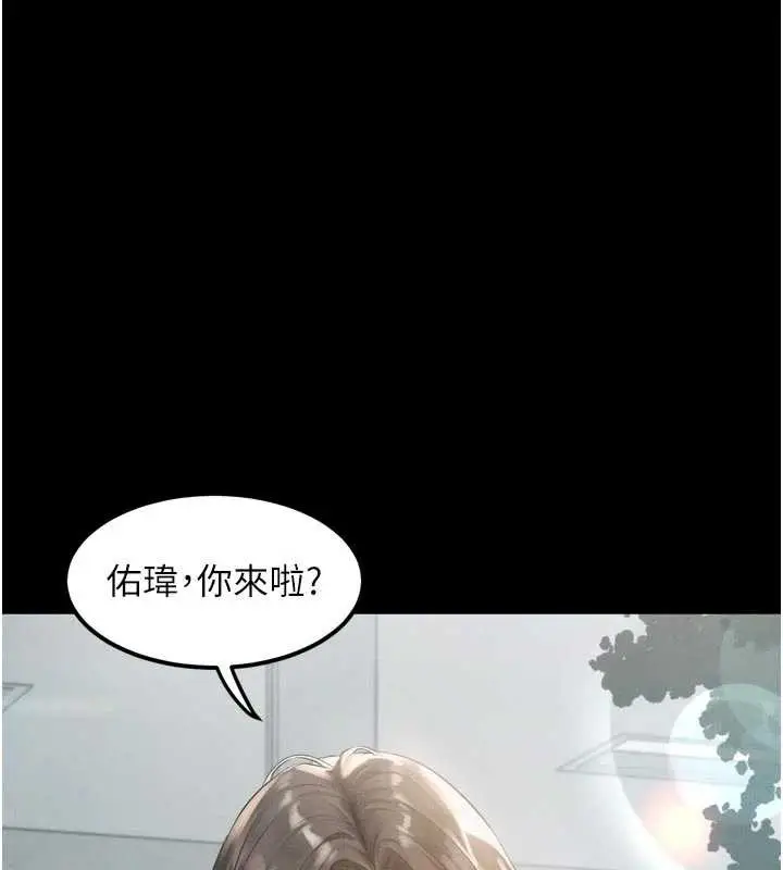 漫画《堕落物语2》第29话第15张图