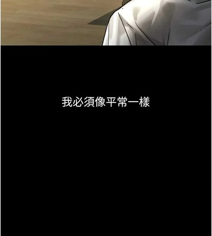 漫画《堕落物语2》第29话第160张图