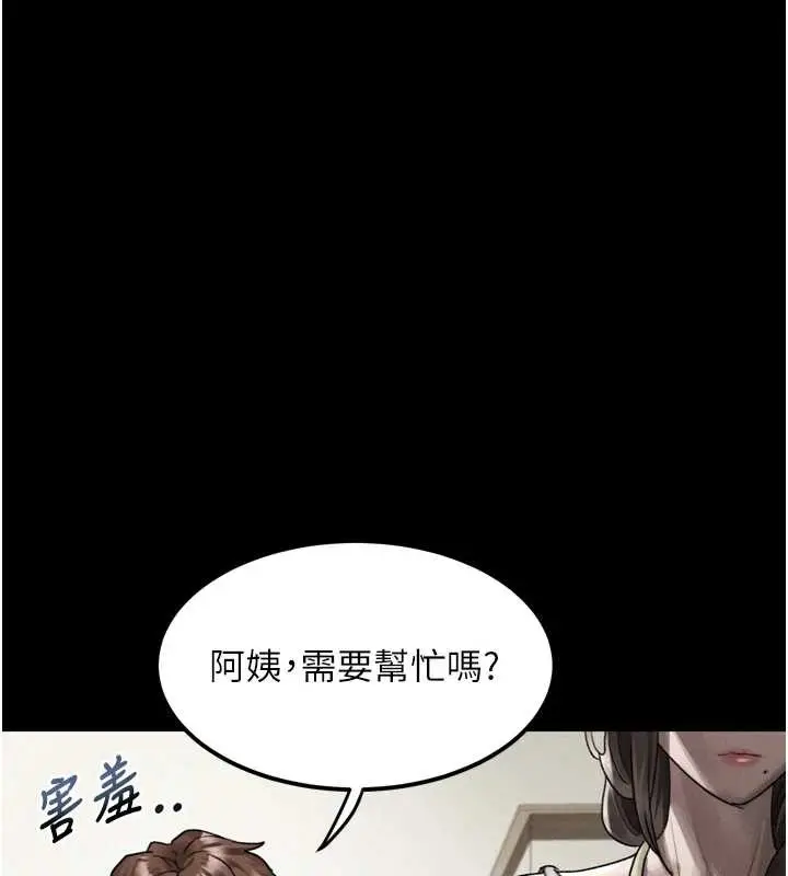 漫画《堕落物语2》第29话第161张图