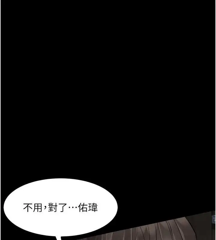 漫画《堕落物语2》第29话第165张图