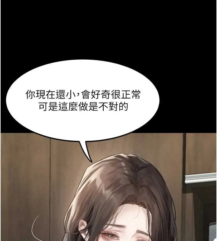 漫画《堕落物语2》第29话第169张图