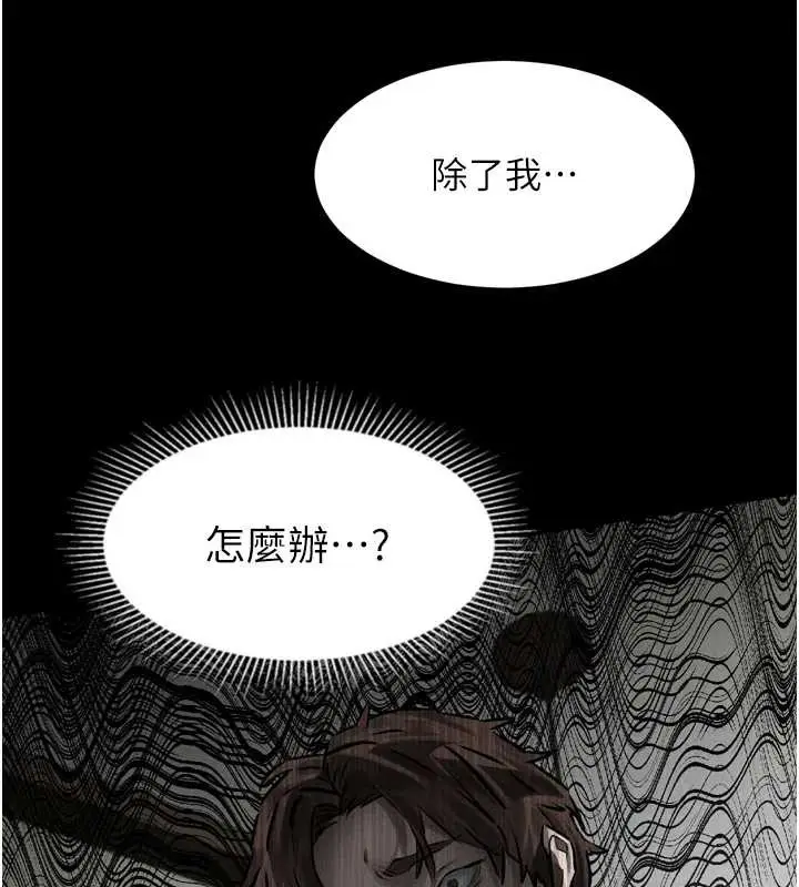 漫画《堕落物语2》第29话第174张图