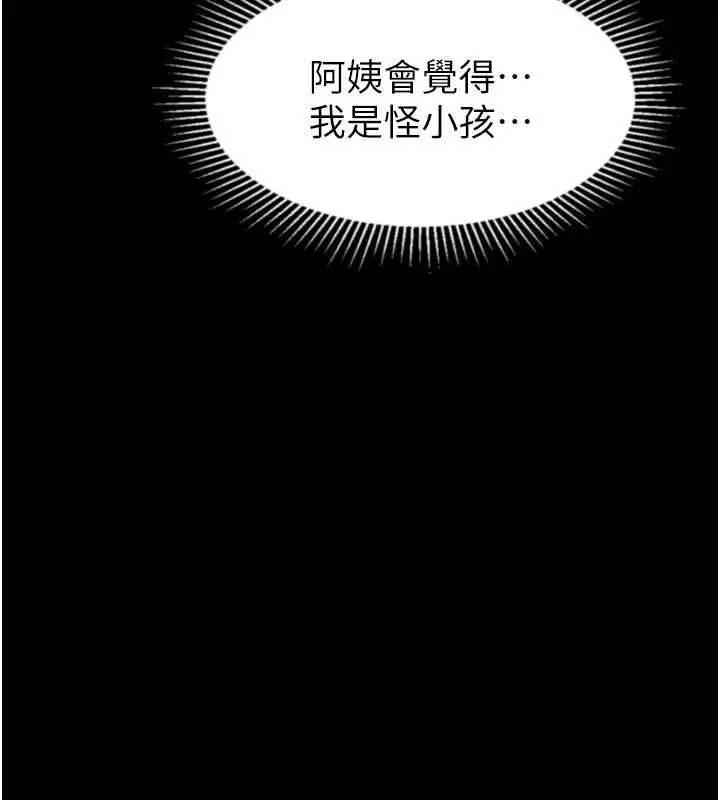 漫画《堕落物语2》第29话第176张图