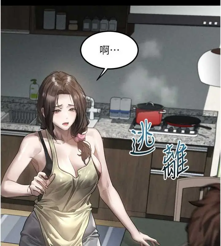 漫画《堕落物语2》第29话第180张图