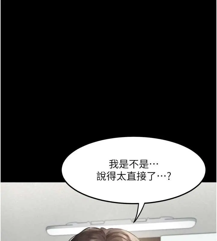漫画《堕落物语2》第29话第183张图