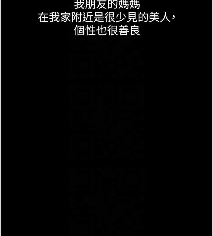 漫画《堕落物语2》第29话第19张图