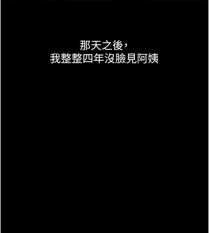 漫画《堕落物语2》第29话第191张图
