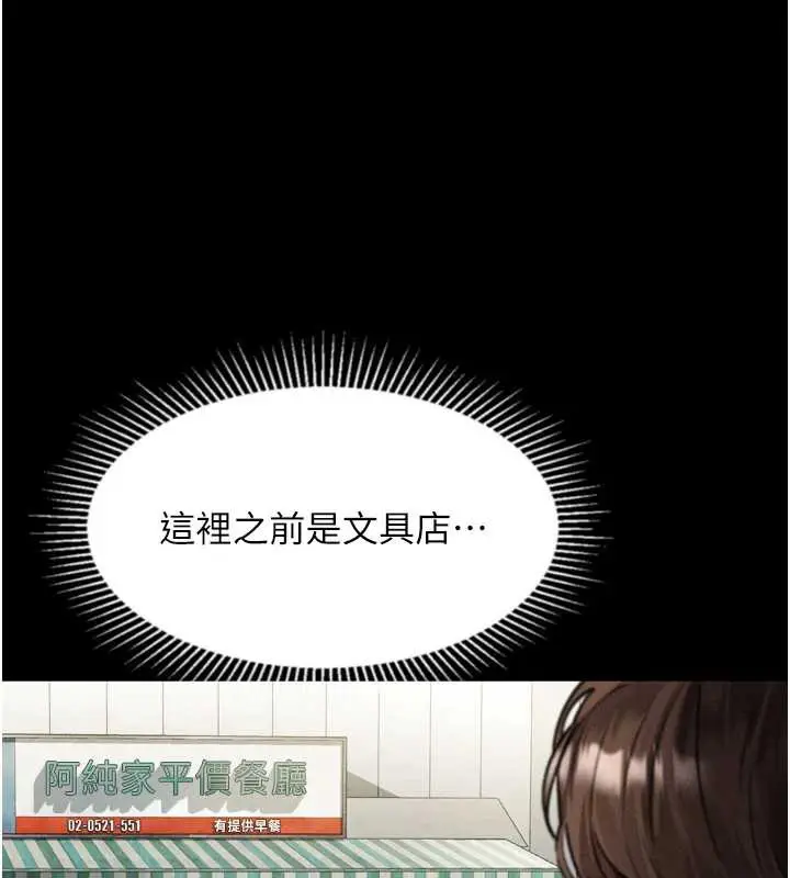 漫画《堕落物语2》第29话第192张图