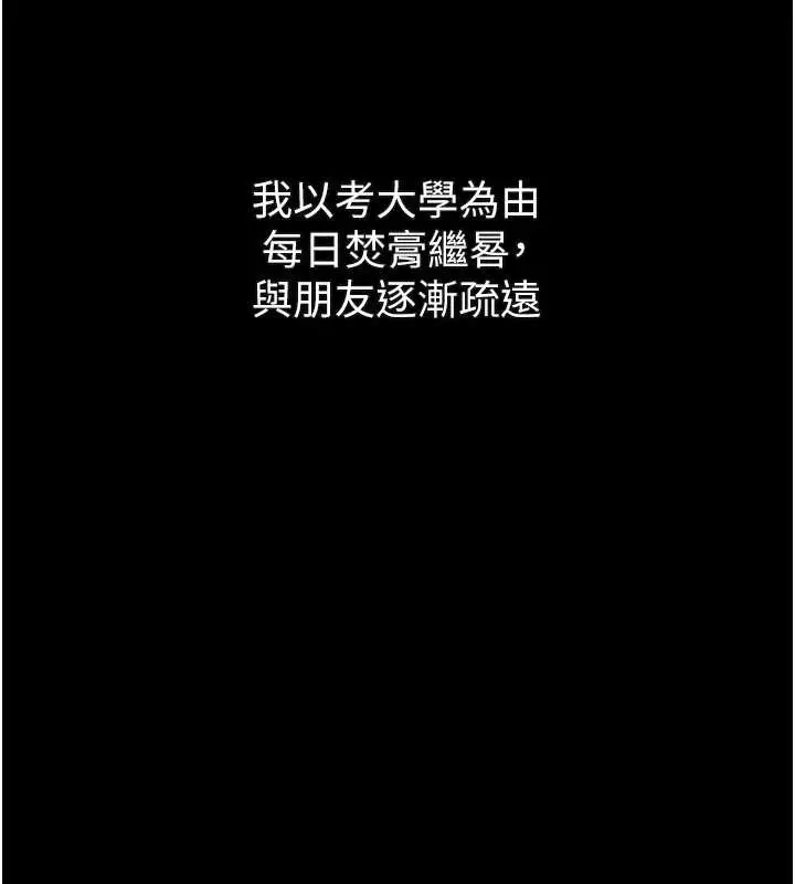 漫画《堕落物语2》第29话第194张图