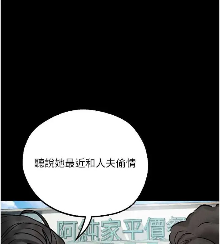 漫画《堕落物语2》第29话第195张图