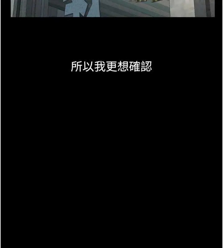 漫画《堕落物语2》第29话第200张图