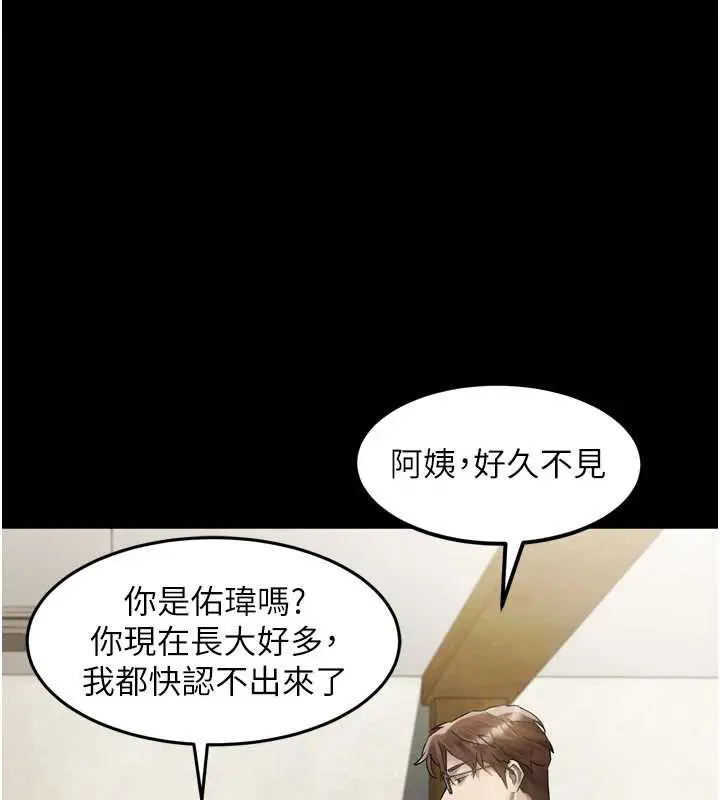 漫画《堕落物语2》第29话第208张图