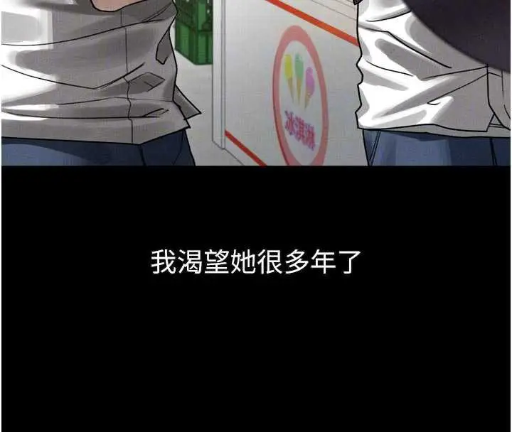 漫画《堕落物语2》第29话第22张图