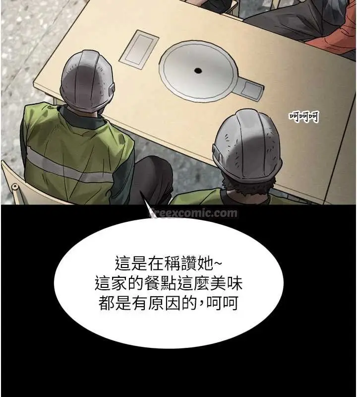 漫画《堕落物语2》第29话第224张图