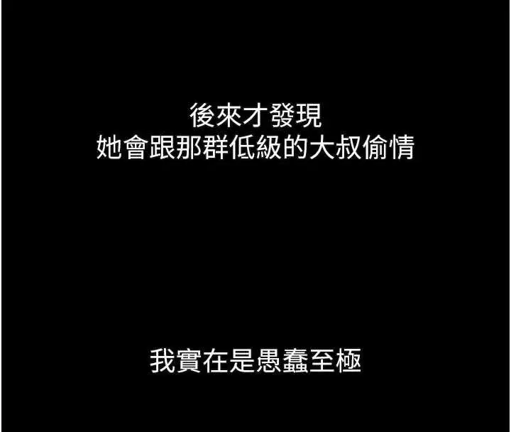 漫画《堕落物语2》第29话第229张图