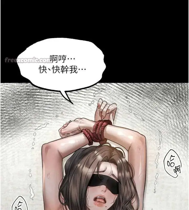 漫画《堕落物语2》第29话第28张图