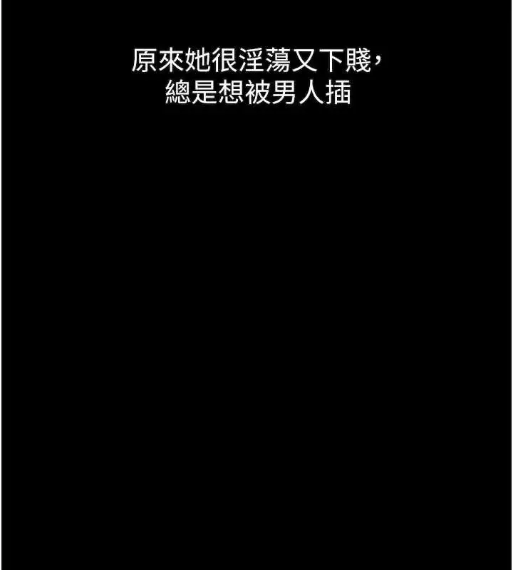 漫画《堕落物语2》第29话第31张图