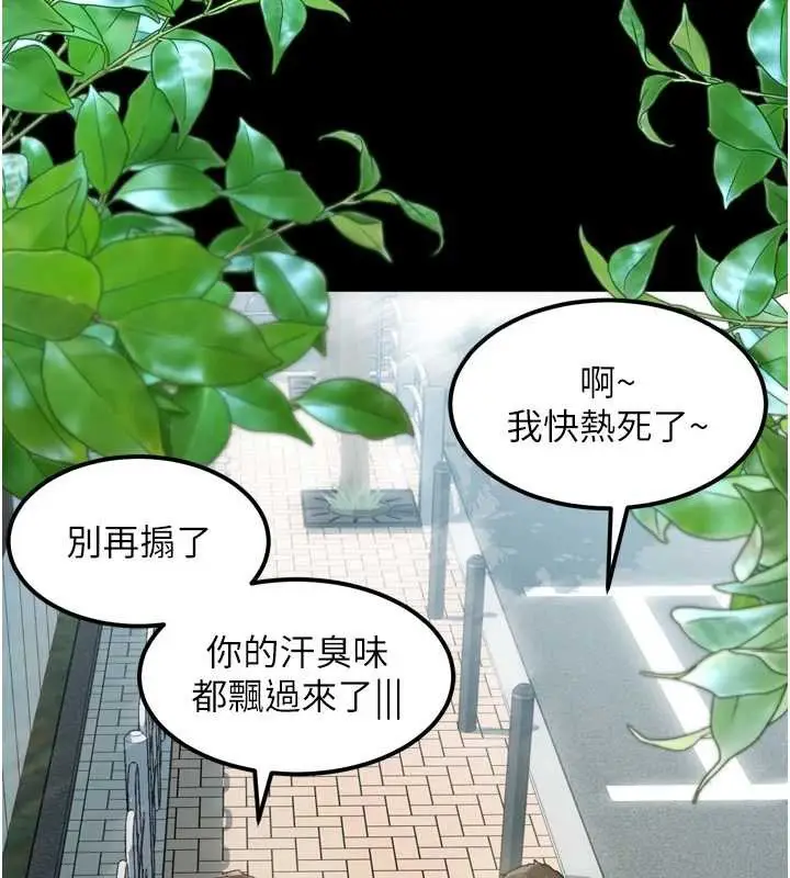 漫画《堕落物语2》第29话第40张图