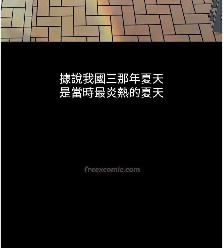 漫画《堕落物语2》第29话第42张图