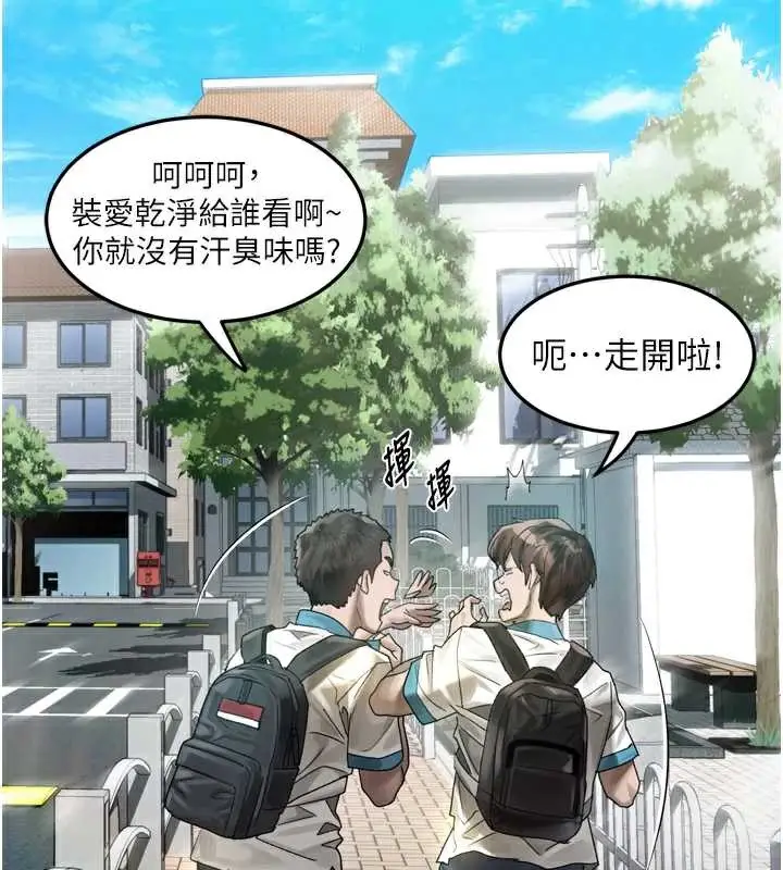 漫画《堕落物语2》第29话第44张图