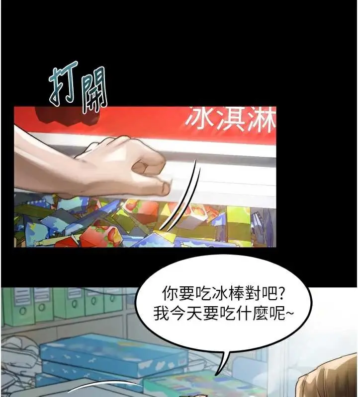 漫画《堕落物语2》第29话第47张图