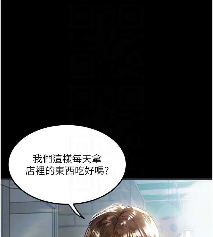 漫画《堕落物语2》第29话第50张图