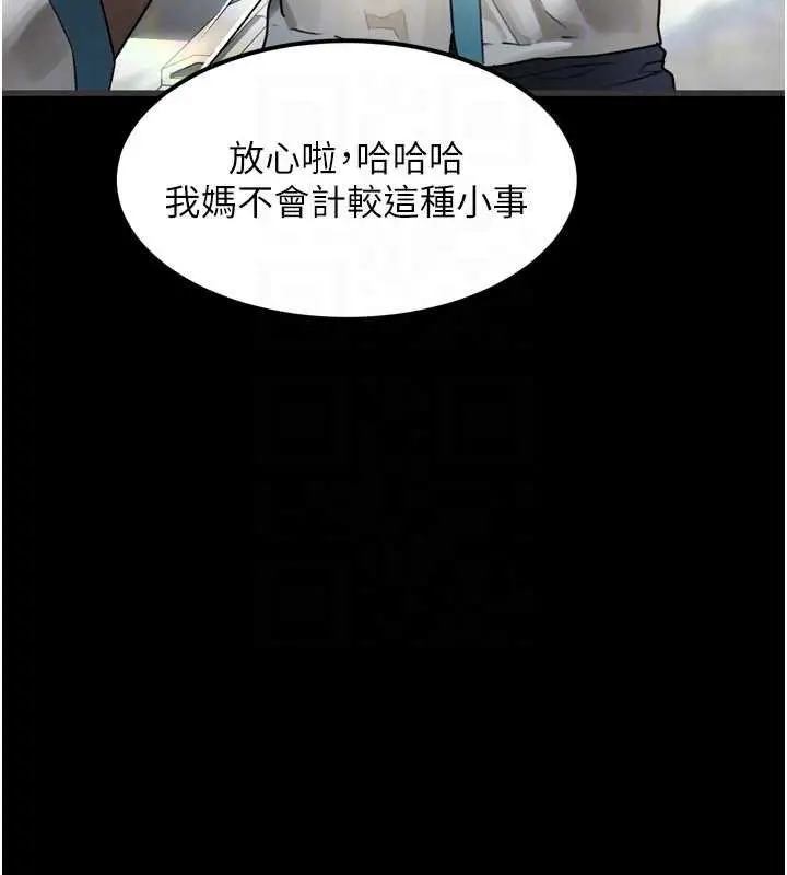 漫画《堕落物语2》第29话第52张图