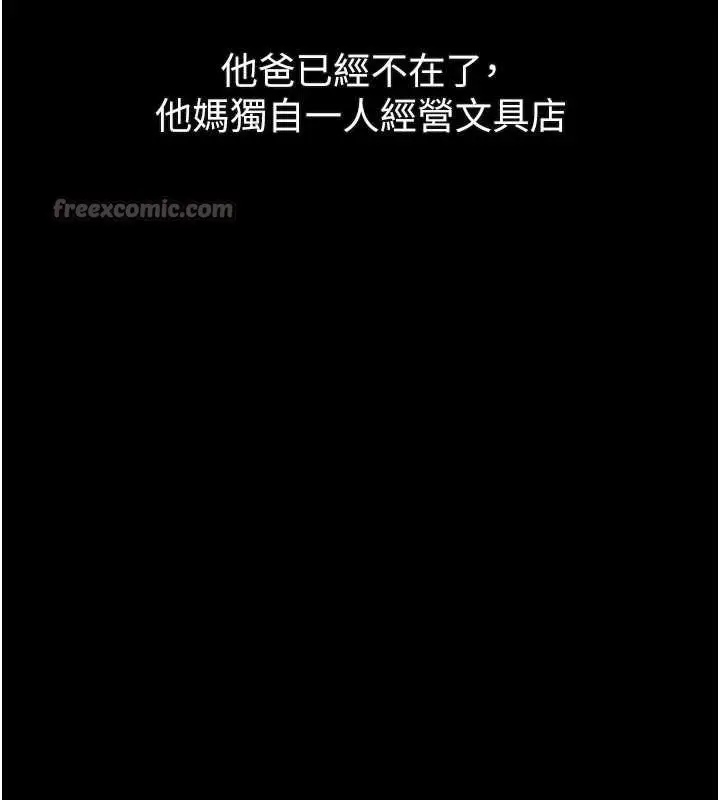 漫画《堕落物语2》第29话第56张图
