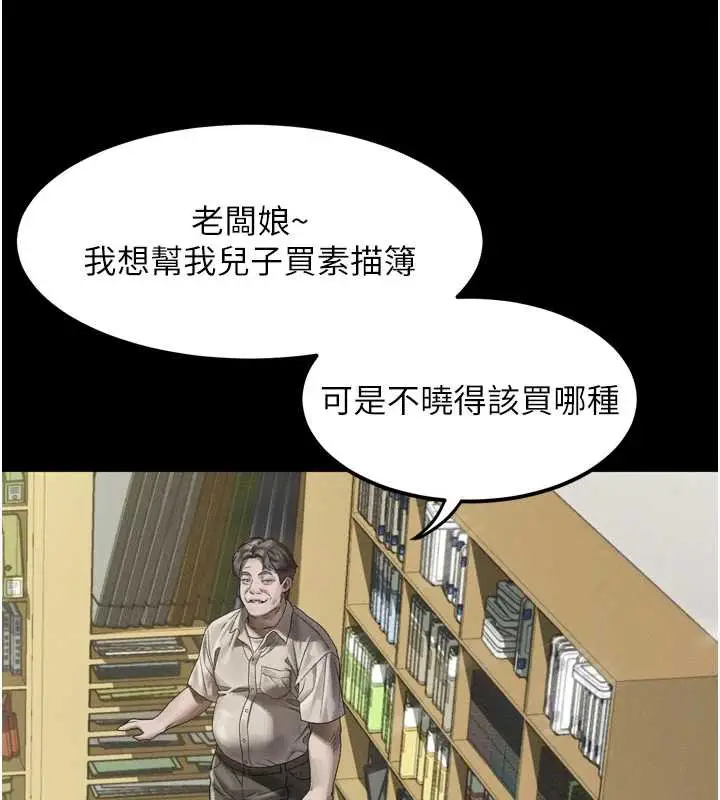 漫画《堕落物语2》第29话第58张图