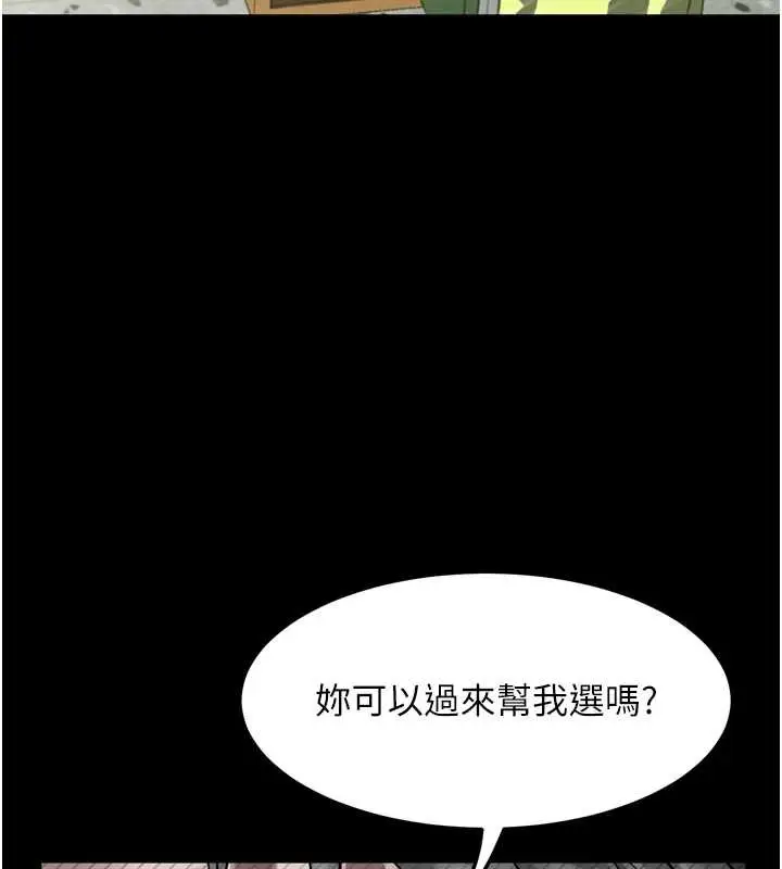 漫画《堕落物语2》第29话第60张图