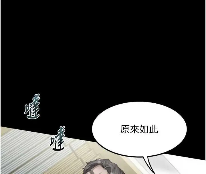 漫画《堕落物语2》第29话第65张图