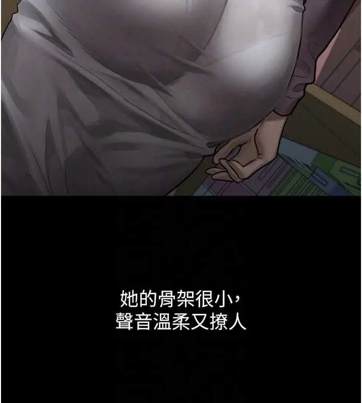 漫画《堕落物语2》第29话第67张图