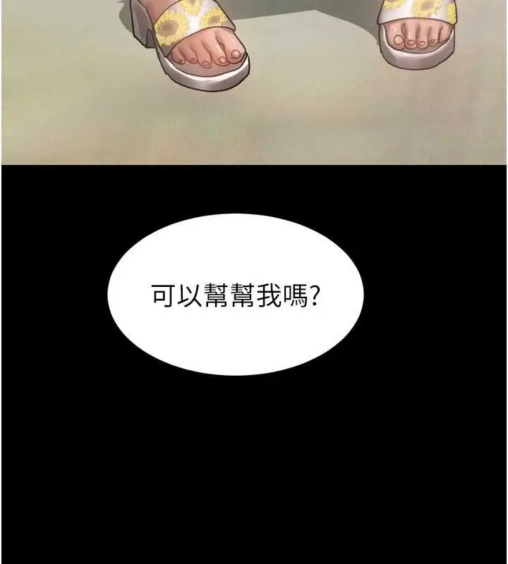 漫画《堕落物语2》第29话第76张图
