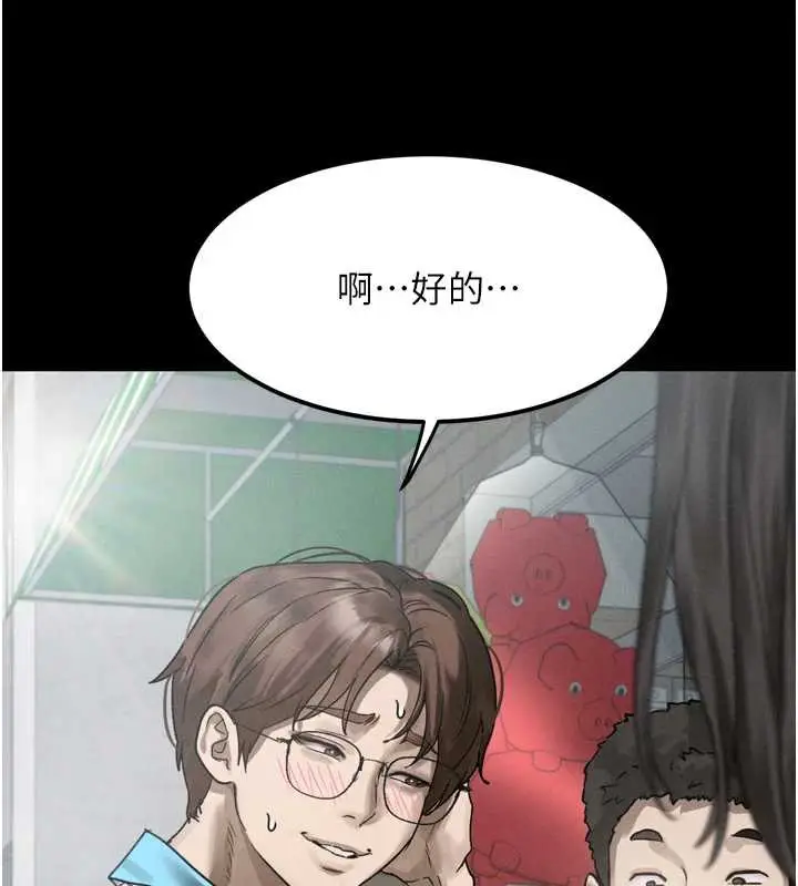 漫画《堕落物语2》第29话第78张图