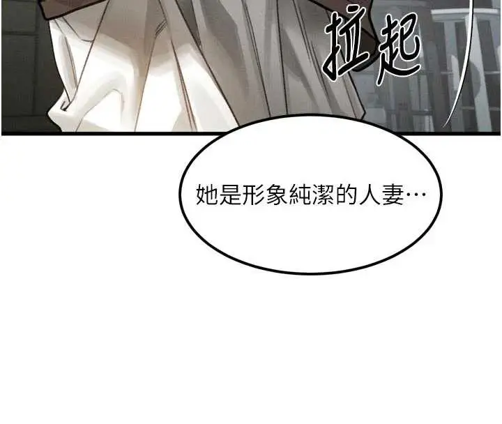 漫画《堕落物语2》第29话第8张图