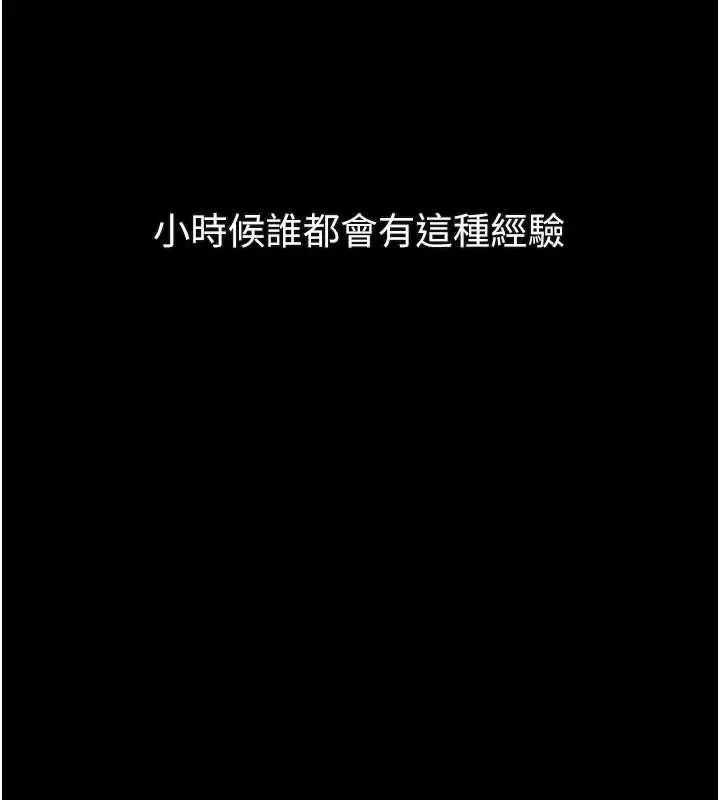 漫画《堕落物语2》第29话第80张图