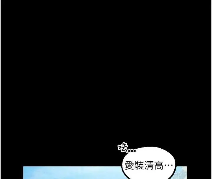 漫画《堕落物语2》第29话第81张图