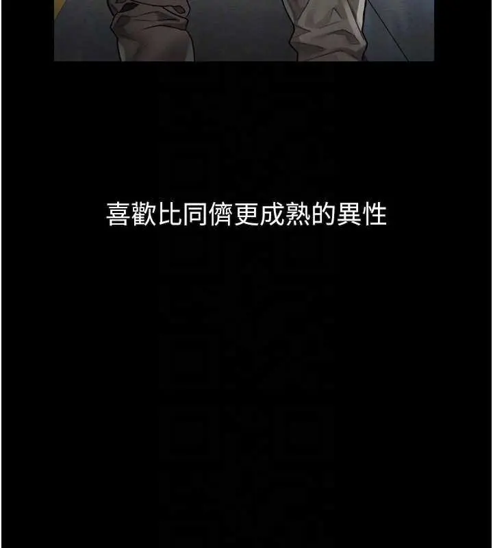 漫画《堕落物语2》第29话第83张图
