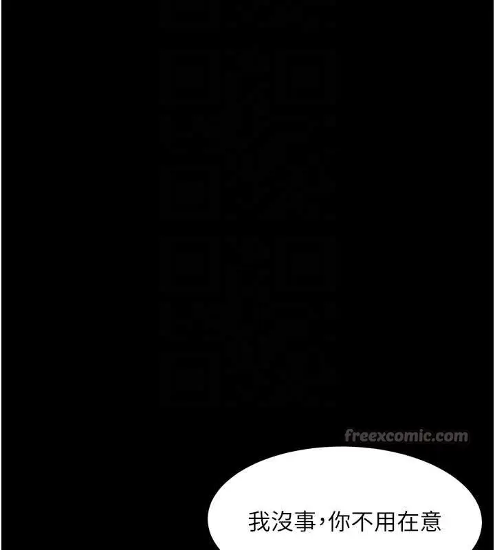 漫画《堕落物语2》第29话第84张图