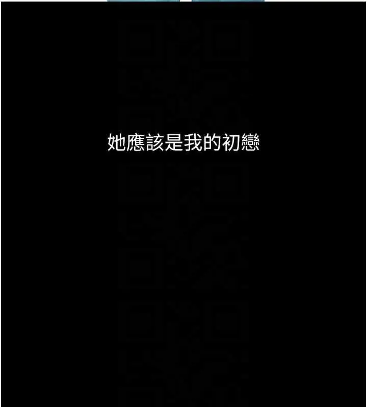 漫画《堕落物语2》第29话第91张图