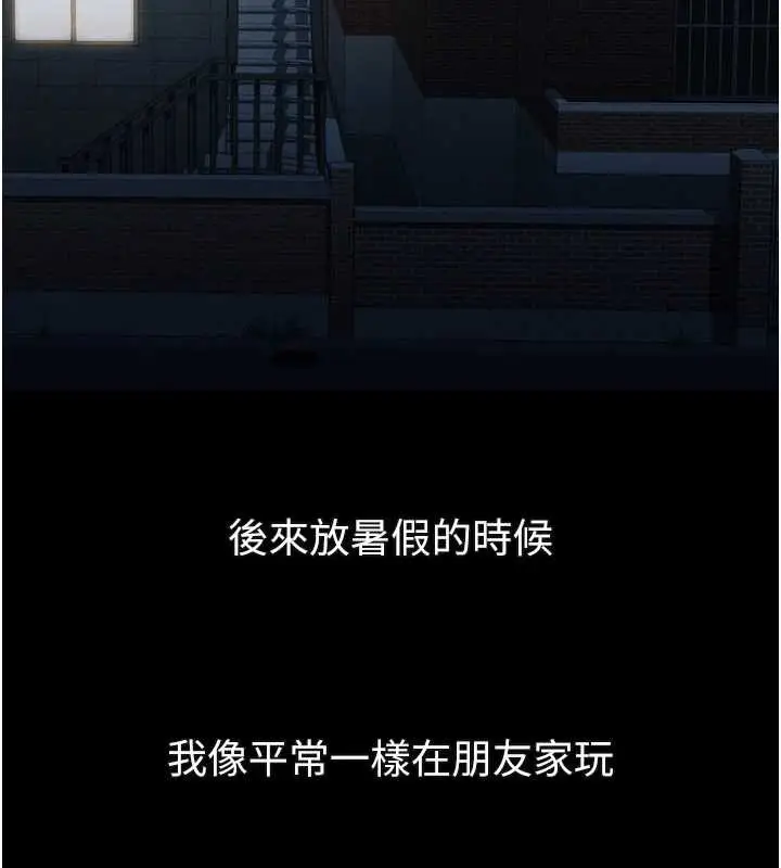 漫画《堕落物语2》第29话第94张图