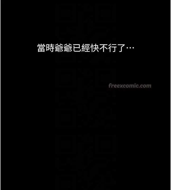 漫画《堕落物语2》第29话第98张图