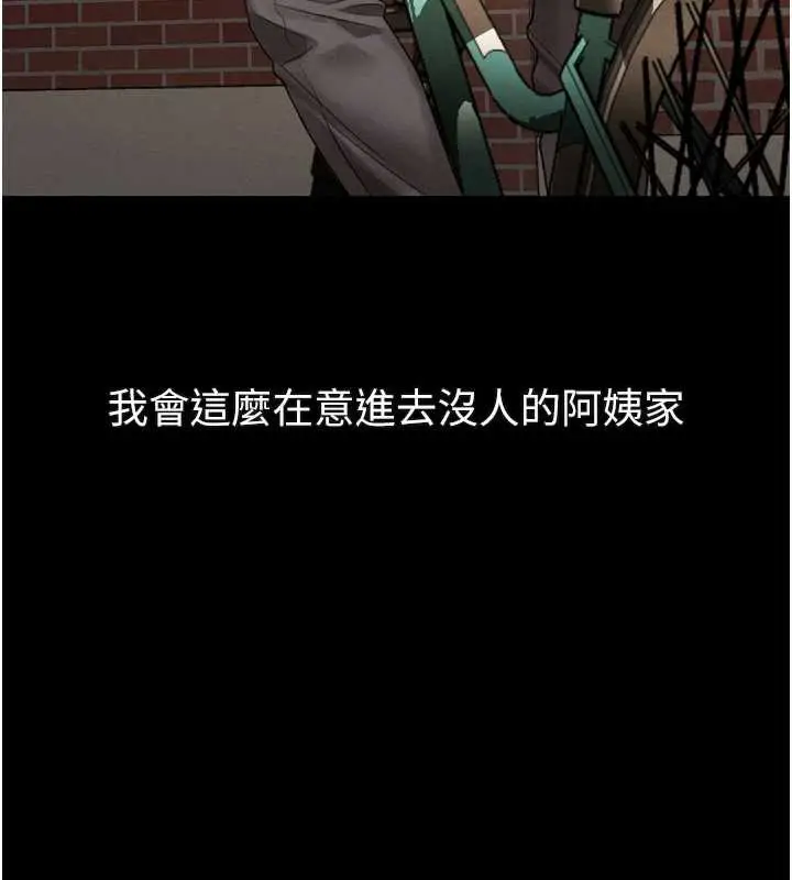 漫画《堕落物语2》第30话第101张图