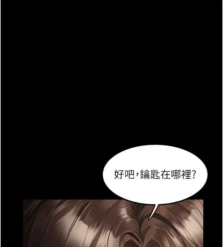 漫画《堕落物语2》第30话第102张图