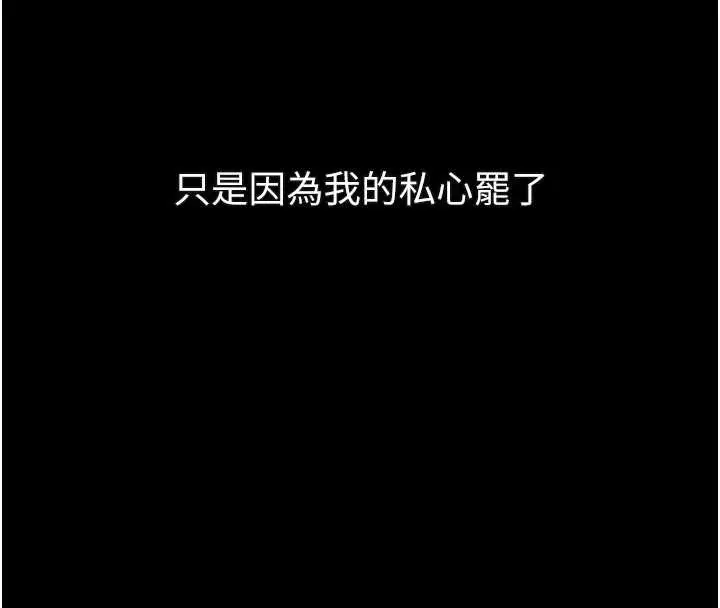 漫画《堕落物语2》第30话第104张图